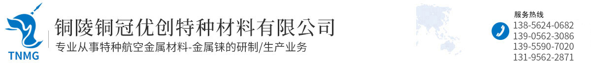 銅陵銅冠優創特種材料有限公司